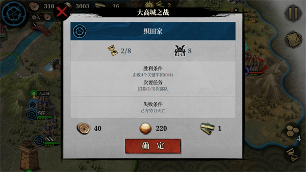 大征服者2战国时代官方正版