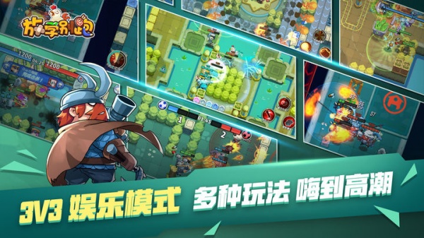 放学别跑vivo渠道服