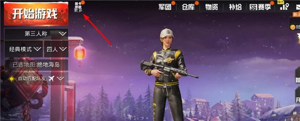 pubg手游体验服