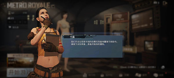 绝地求生PUBG官方正版