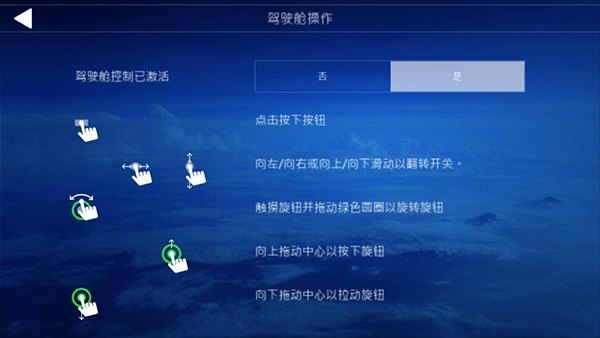 航空模拟器2023中文版