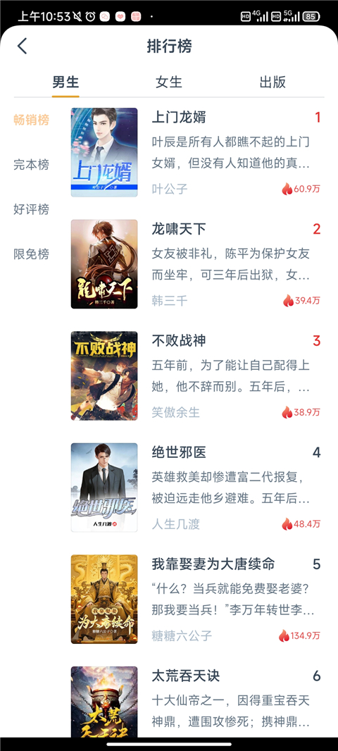 松鼠阅读免费版