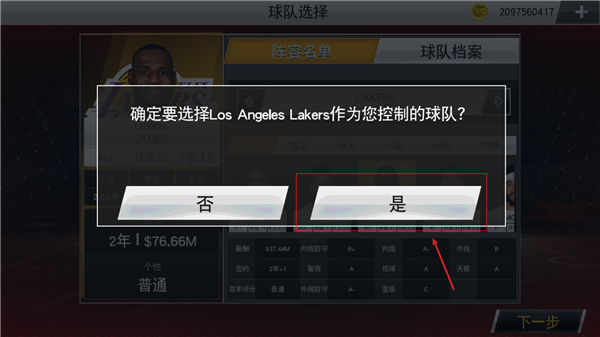 NBA2K20手游豪华典藏版
