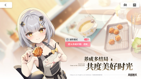 碧蓝航线内购破解版