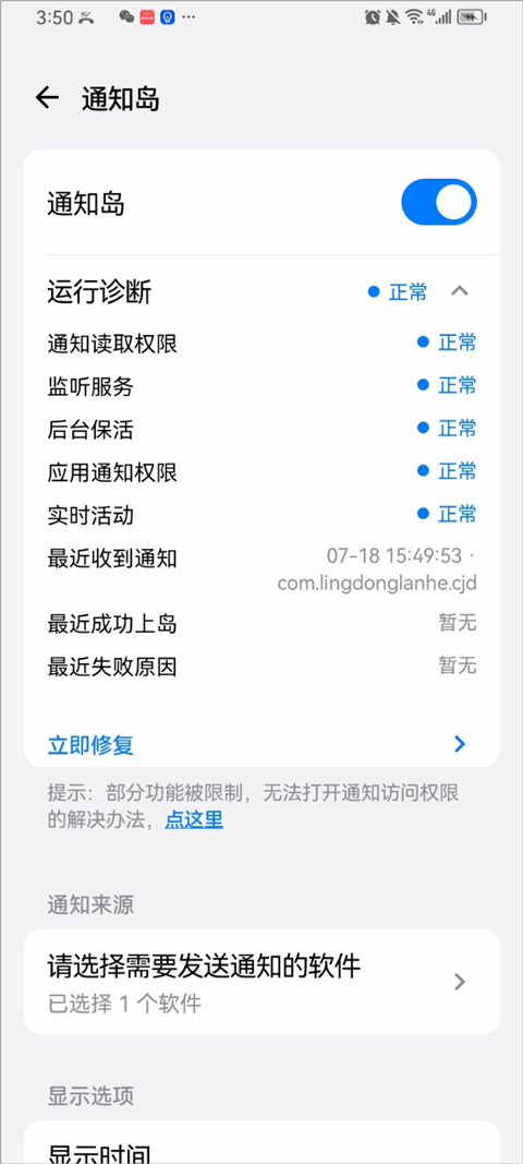 灵动蓝盒app