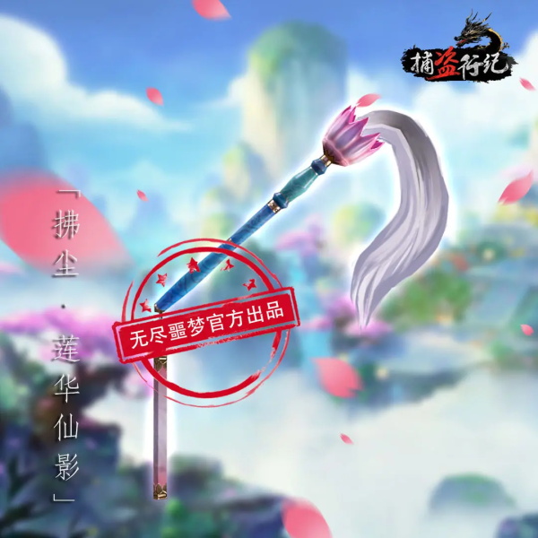 无尽噩梦6捕盗行纪官方版