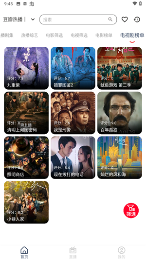 雨林影视官方正版