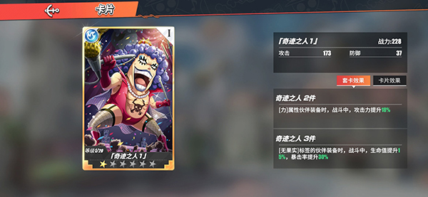 航海王热血航线oppo渠道服