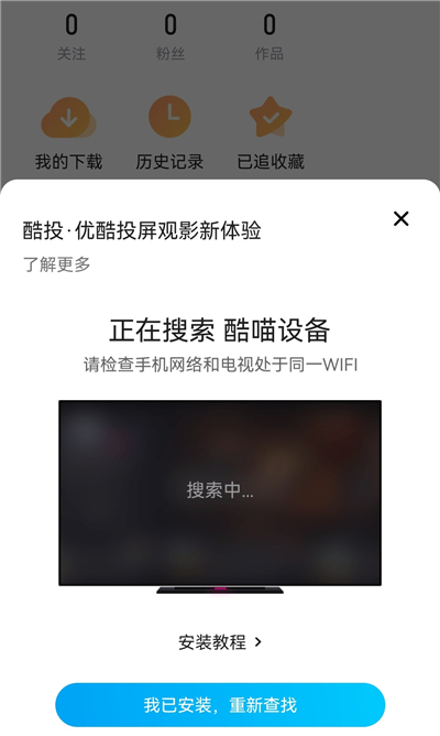 土豆视频app官方正版