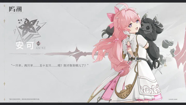 鸣潮国际服(Wuthering Waves)最新版