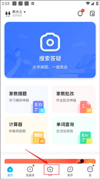 作业帮app官方版