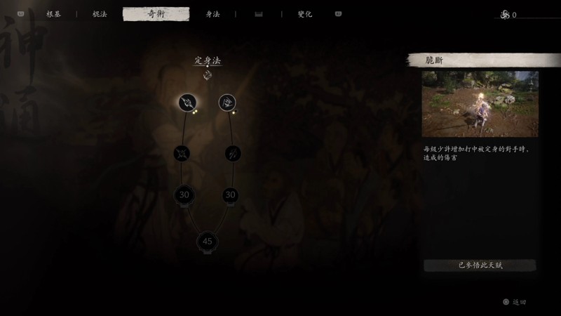 黑神话悟空幽魂怎么打 黑神话悟空打幽魂前要准备什么