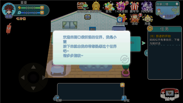 宝可梦朱紫手机版