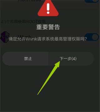 gg修改器app