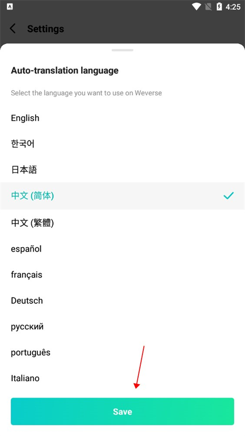weverse最新版