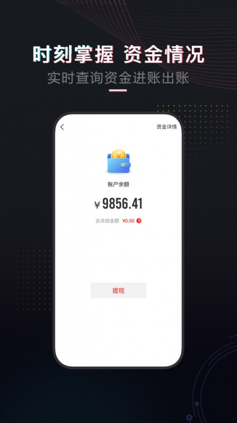 租号库app