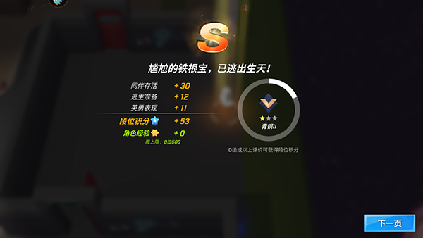 逃跑吧少年破解版