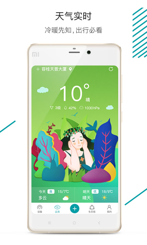 森太生活app客户端