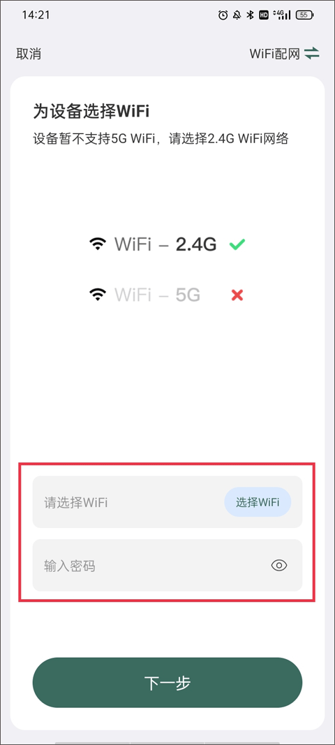镭威视云监app