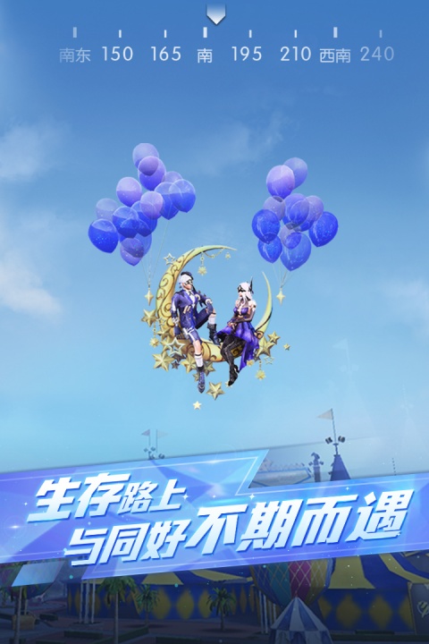 网易荒野行动官方正版