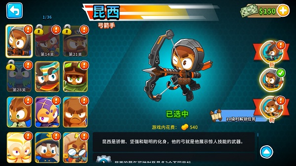 气球塔防6免费完整版