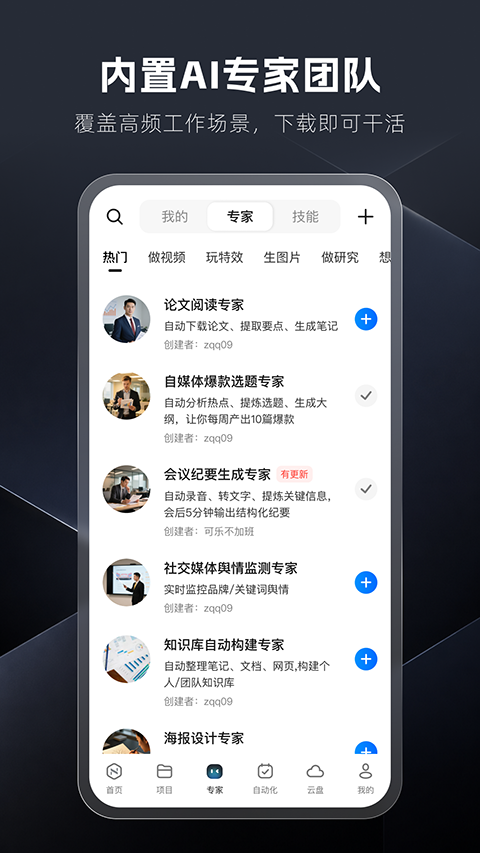 纳米Work最新版