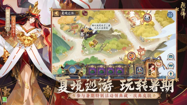 阴阳师vivo渠道服