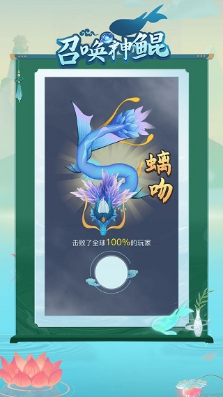 召唤神鲲游戏官方版