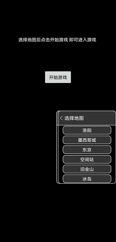 地铁跑酷全地图版