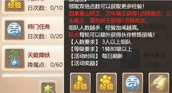 大话西游华为版本