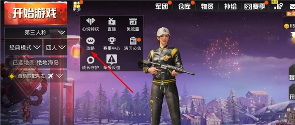 pubg手游体验服