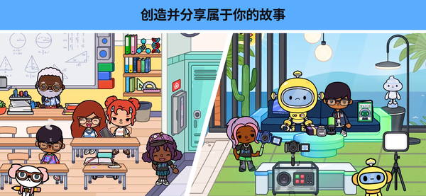 托卡生活世界国际版