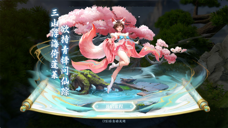灵妖劫手游官服