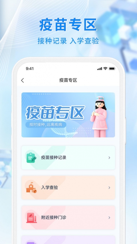 幸福廊坊app官方版