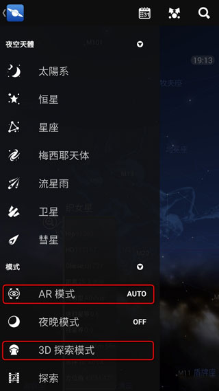 星图app