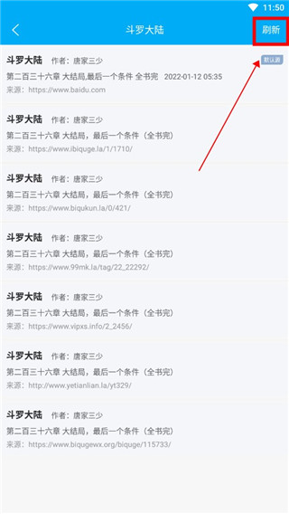 笔趣阁完美版官方版