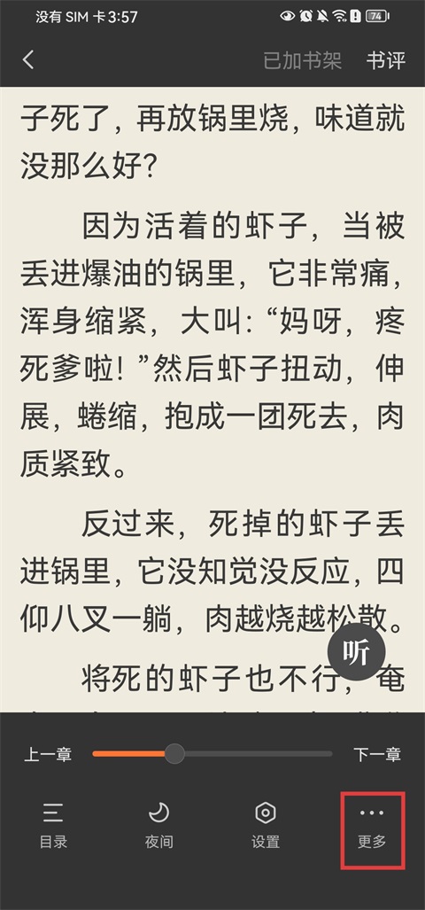 多看阅读app官方版