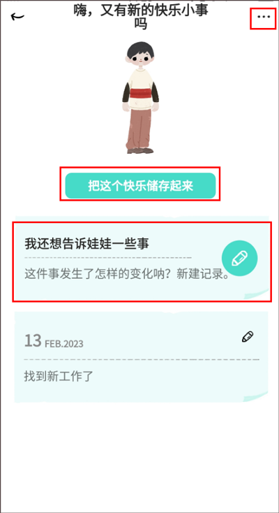 解忧娃娃app