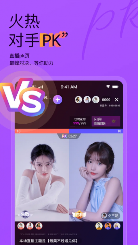 抖蓝直播app官方版