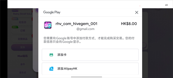 Rhythm Hive2026最新版
