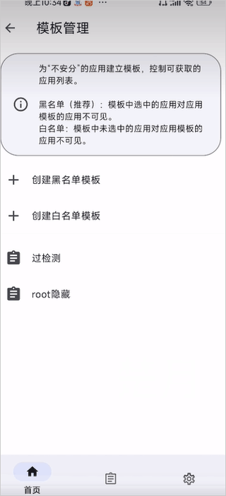 momo环境检测app