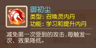 梦幻西游vivo渠道服