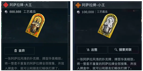 三角洲行动扑克牌刷新点位一览