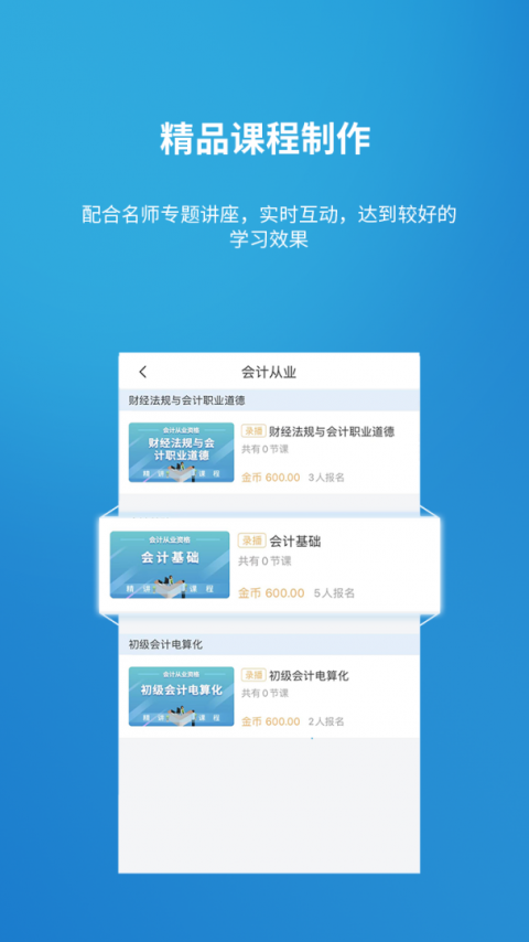金培网官方正版