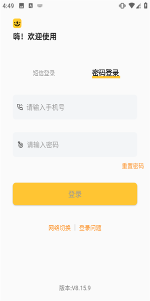 快递员揽派app最新版本
