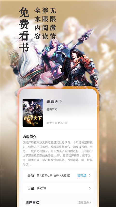 笔趣阁完美版官方版