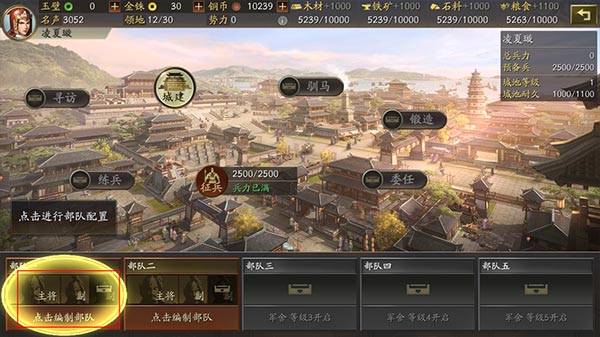 三国志战略版官方正版