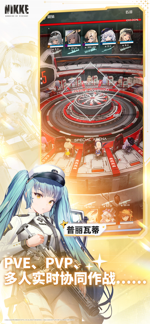 nikke胜利女神日服