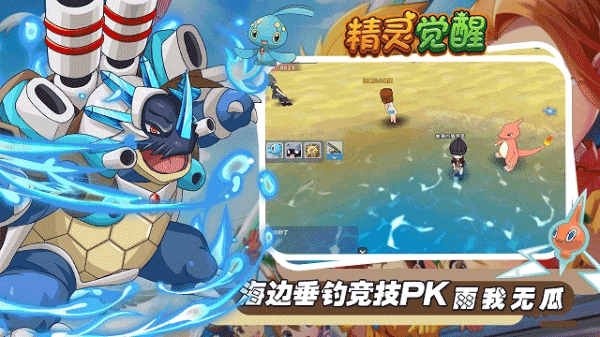 精灵觉醒手游官方版