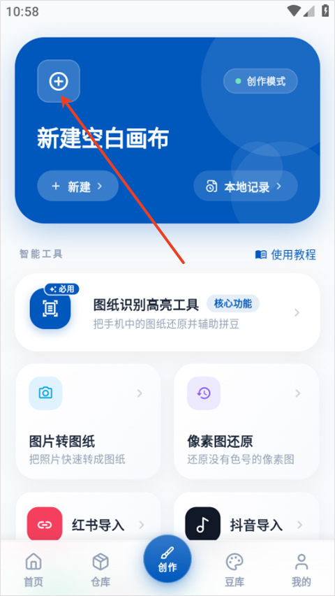 豆猫拼豆app